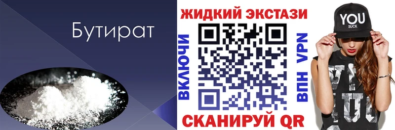 Бутират оксибутират  Славск 