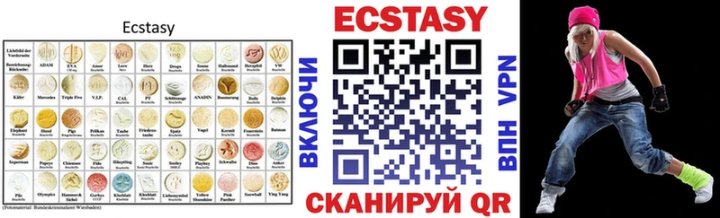 ЭКСТАЗИ круглые  Славск 