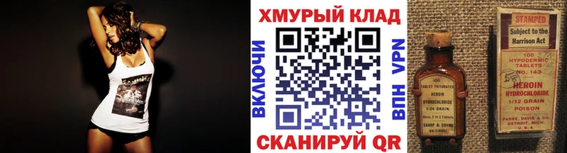 ГЕРОИН герыч  mega tor  Славск 